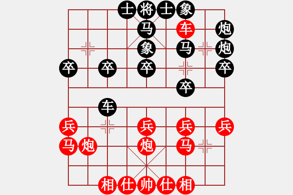 象棋棋譜圖片：bbboy002（業(yè)8-2） 先勝 老頑童（業(yè)8-1） - 步數(shù)：30 