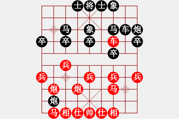 象棋棋譜圖片：亂針繡(1段)-負(fù)-cqdsl(1段) - 步數(shù)：20 