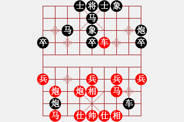 象棋棋譜圖片：亂針繡(1段)-負(fù)-cqdsl(1段) - 步數(shù)：30 