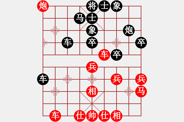 象棋棋譜圖片：曾軍 先和 楊應(yīng)東 - 步數(shù)：40 