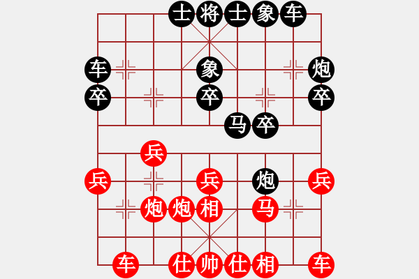 象棋棋譜圖片：《學(xué)習(xí)大師后手》邊炮邊馬互進(jìn)7卒破仙人指路過宮炮快馬盤河 - 步數(shù)：20 