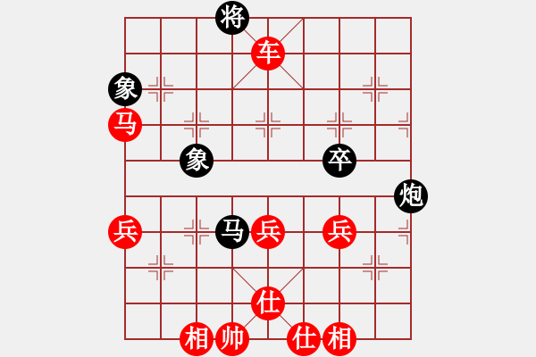 象棋棋譜圖片：ai - 步數(shù)：80 