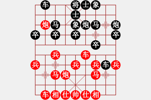 象棋棋谱图片：李家华 先和 薛文强 - 步数：20 