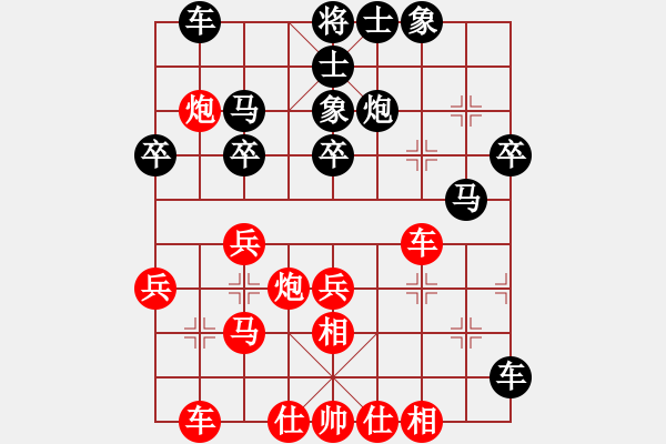 象棋棋谱图片：李家华 先和 薛文强 - 步数：30 