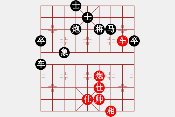 象棋棋譜圖片：【小城】黃 負 王者＊衛(wèi)將軍 - 步數(shù)：160 