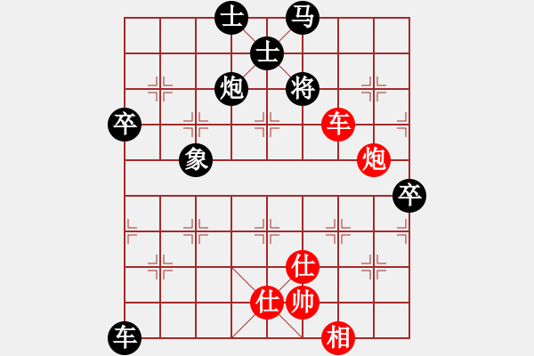 象棋棋譜圖片：【小城】黃 負 王者＊衛(wèi)將軍 - 步數(shù)：170 