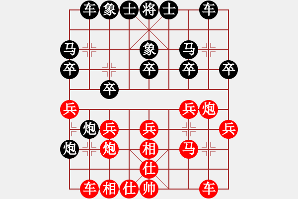 象棋棋譜圖片：【小城】黃 負 王者＊衛(wèi)將軍 - 步數(shù)：20 