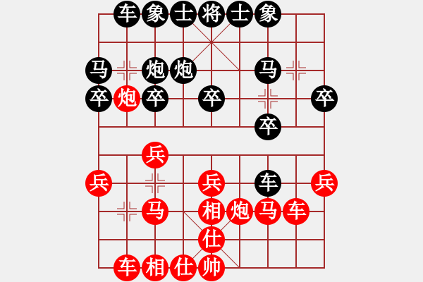 象棋棋譜圖片：2006年迪瀾杯弈天聯(lián)賽第二輪：宇宙二號(9級)-和-轟炸機二號(5r) - 步數(shù)：20 