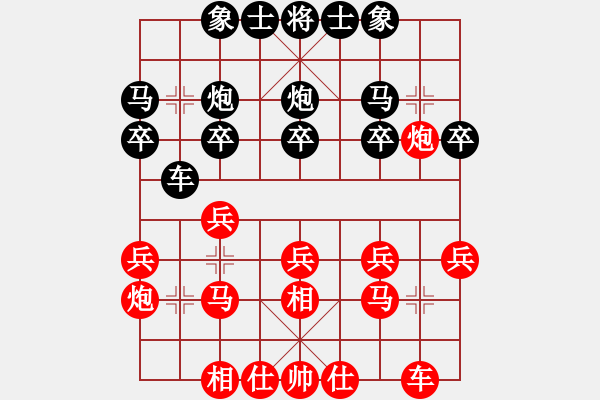 象棋棋譜圖片：吳文虎 先負 吳欣洋 - 步數(shù)：20 