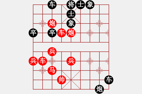 象棋棋譜圖片：走走兵(5段)-勝-ggggghhhh(4段) - 步數(shù)：50 