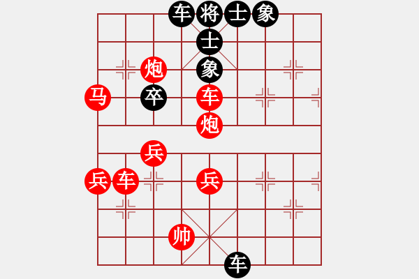 象棋棋譜圖片：走走兵(5段)-勝-ggggghhhh(4段) - 步數(shù)：70 