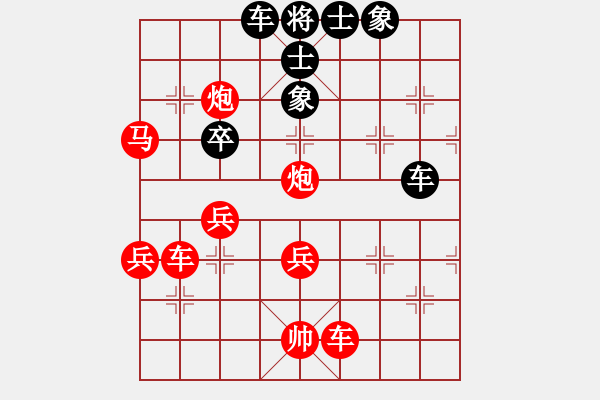 象棋棋譜圖片：走走兵(5段)-勝-ggggghhhh(4段) - 步數(shù)：80 