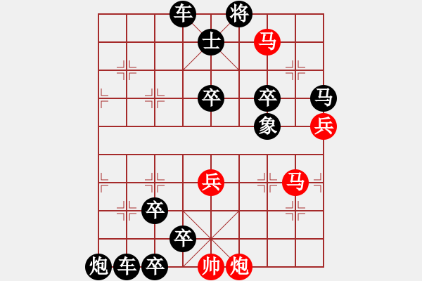 象棋棋譜圖片：駿轡追風(fēng)4 - 步數(shù)：10 