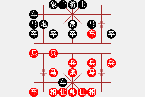 象棋棋譜圖片：玉米[862651369] -VS- 橫才俊儒[292832991] - 步數(shù)：20 