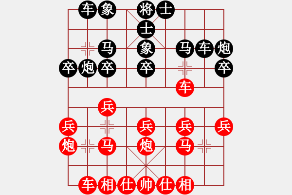 象棋棋譜圖片：福滿門(9星)-負(fù)-一統(tǒng)江山(9弦) - 福滿門(9星) (先負(fù)) 一統(tǒng)江山(9弦) - 步數(shù)：20 