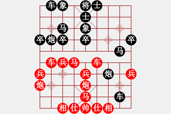 象棋棋譜圖片：福滿門(9星)-負(fù)-一統(tǒng)江山(9弦) - 福滿門(9星) (先負(fù)) 一統(tǒng)江山(9弦) - 步數(shù)：30 