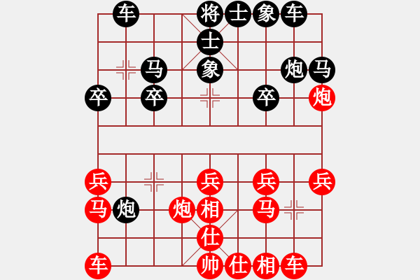 象棋棋譜圖片：趙子雨 先負(fù) 王昊 - 步數(shù)：20 