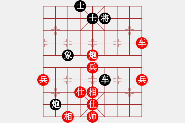 象棋棋谱图片：首届山东省西村杯象棋公开赛第八轮第一台王禹博先胜栾军 - 步数：90 