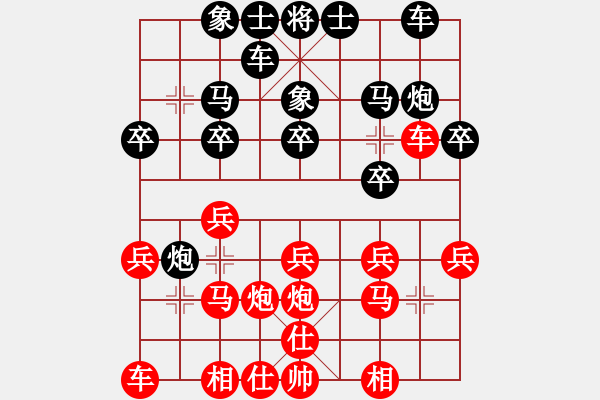 象棋棋譜圖片：朱貴友     先勝 李叢德     - 步數(shù)：20 