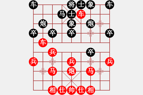 象棋棋譜圖片：弱機山上(天罡)-和-弈棋亦心(9星) - 步數(shù)：20 