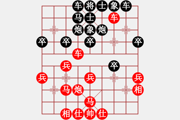 象棋棋譜圖片：弱機山上(天罡)-和-弈棋亦心(9星) - 步數(shù)：30 