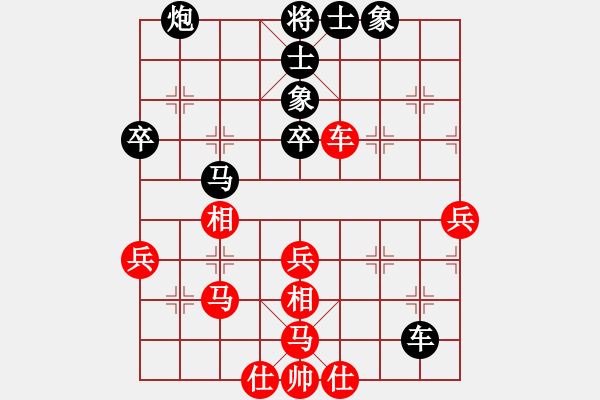 象棋棋譜圖片：弱機山上(天罡)-和-弈棋亦心(9星) - 步數(shù)：50 