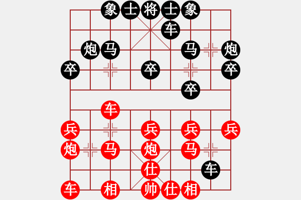 象棋棋譜圖片：對(duì)戰(zhàn)象棋巫師，每招限時(shí)1分鐘 - 步數(shù)：20 