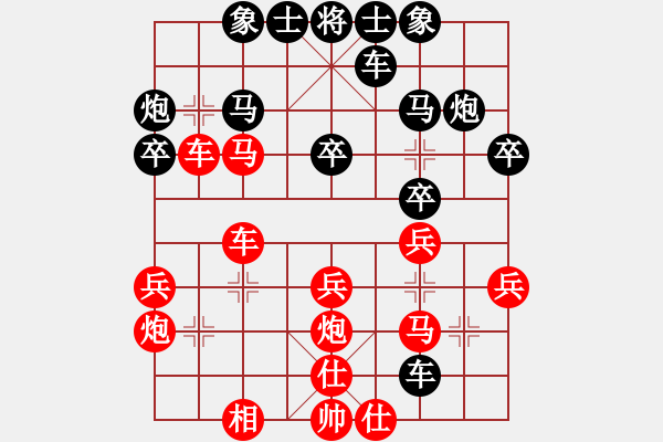 象棋棋譜圖片：對(duì)戰(zhàn)象棋巫師，每招限時(shí)1分鐘 - 步數(shù)：30 