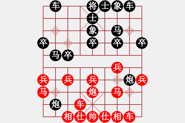 象棋棋譜圖片：劉云達(dá) 先勝 鄧少孟 - 步數(shù)：20 