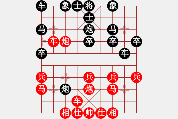 象棋棋譜圖片：電二冷殺(9星)-負-wlyq(9星) - 步數(shù)：20 