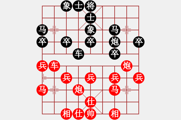 象棋棋譜圖片：歡喜就好[847905391] -VS- 無(wú)盡的等待[283213309] - 步數(shù)：30 