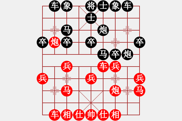 象棋棋譜圖片：因為所以[1245437518] -VS- 真誠的心[2405419402] - 步數(shù)：20 