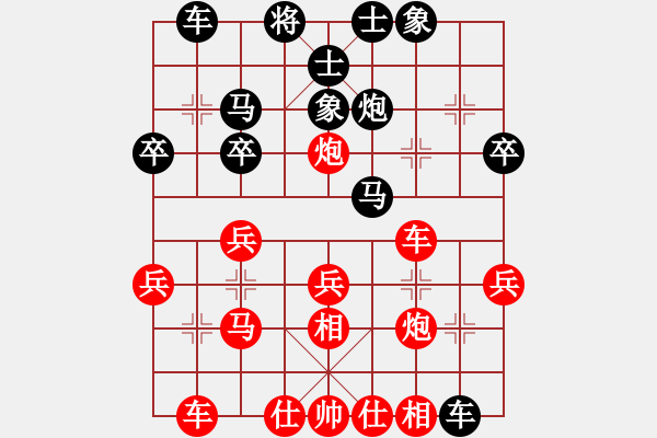 象棋棋譜圖片：因為所以[1245437518] -VS- 真誠的心[2405419402] - 步數(shù)：30 