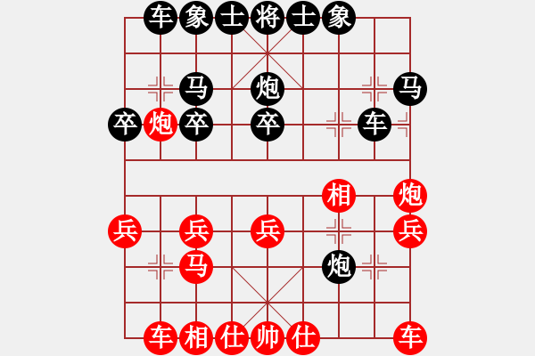 象棋棋譜圖片：靈州棋手(1段)-負(fù)-大游峽(2段) - 步數(shù)：20 