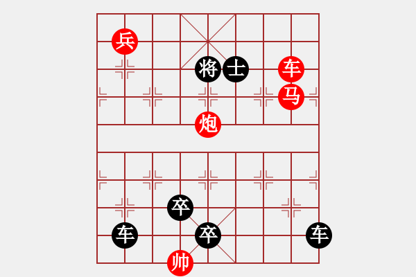 象棋棋譜圖片：D. 花店老板－難度低：第133局 - 步數(shù)：0 