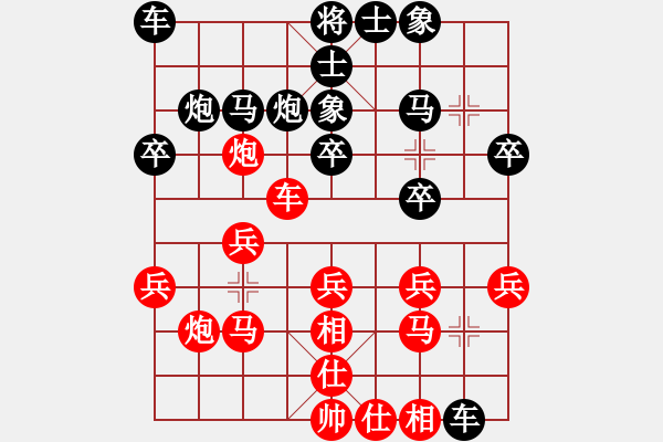 象棋棋譜圖片：久久戰(zhàn)高一(月將)-和-搏弈與人生(6段) - 步數(shù)：20 