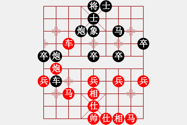 象棋棋譜圖片：久久戰(zhàn)高一(月將)-和-搏弈與人生(6段) - 步數(shù)：40 