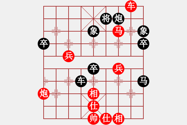 象棋棋譜圖片：祺煌(9段)-勝-讀書忘憂(9段) - 步數(shù)：69 