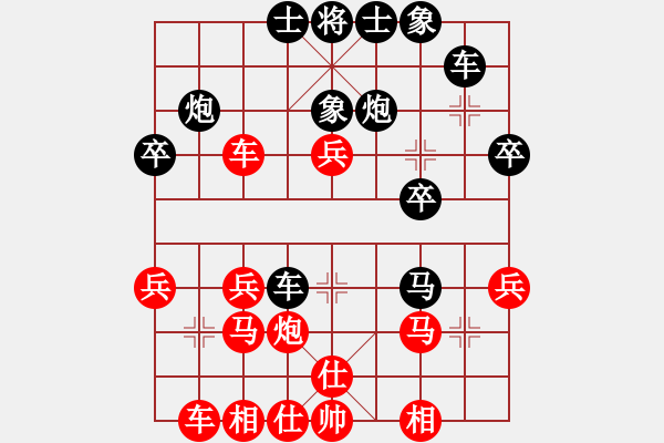 象棋棋譜圖片：山西省財盛杯公開賽第六輪太原焦志強先勝太原毋君臨 - 步數(shù)：30 