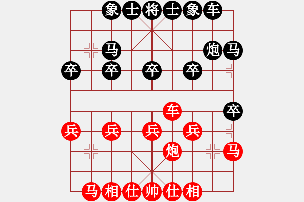 象棋棋譜圖片：肖革聯(lián)     先負(fù) 王曉華     - 步數(shù)：20 