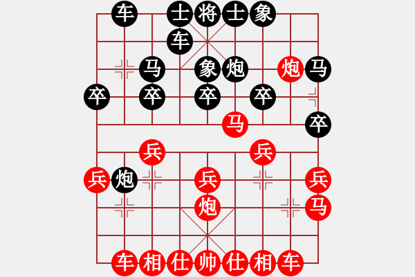 象棋棋譜圖片：仙人指路對(duì)卒底炮（邊馬進(jìn)炮得象） - 步數(shù)：20 