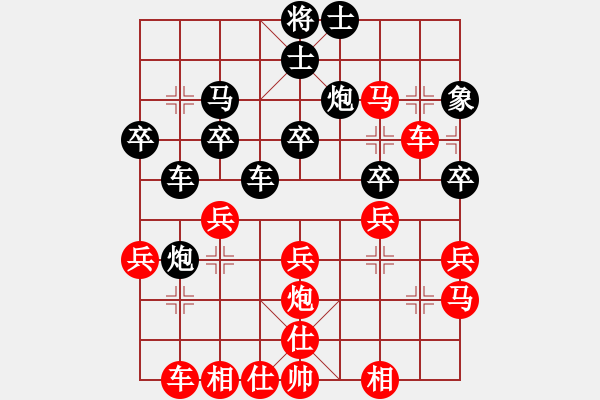 象棋棋譜圖片：仙人指路對(duì)卒底炮（邊馬進(jìn)炮得象） - 步數(shù)：30 