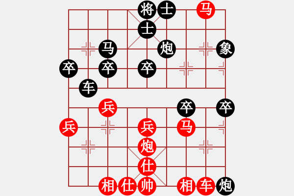 象棋棋譜圖片：仙人指路對(duì)卒底炮（邊馬進(jìn)炮得象） - 步數(shù)：40 