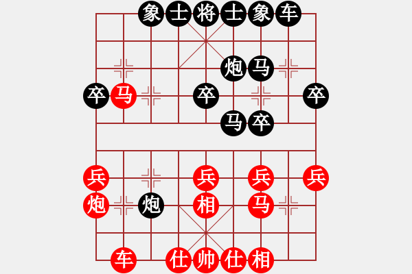 象棋棋譜圖片：關(guān)西妖刀(9級)-負-風(fēng)流小雷神(3段) - 步數(shù)：30 