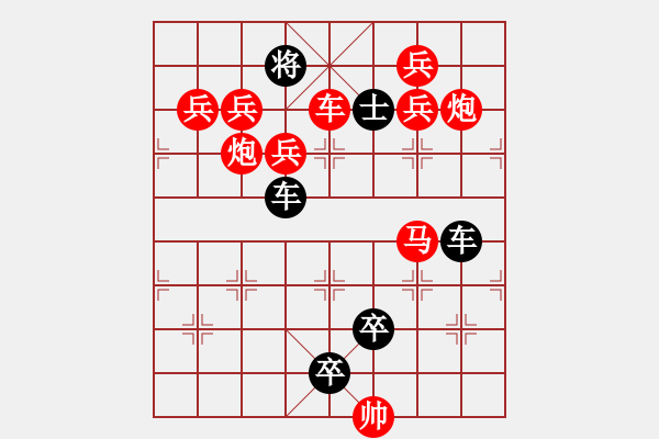 象棋棋譜圖片：O. 水果攤老板－難度高：第119局 - 步數(shù)：0 