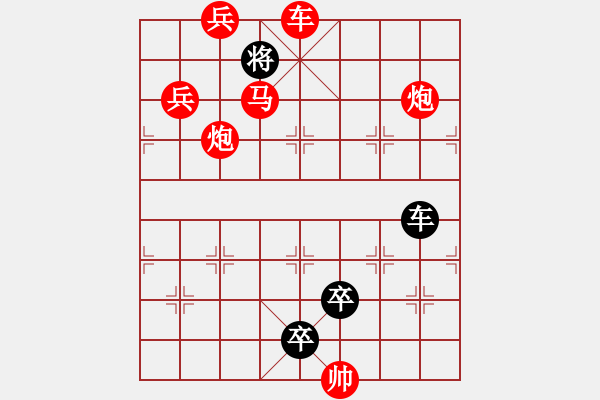 象棋棋譜圖片：O. 水果攤老板－難度高：第119局 - 步數(shù)：30 