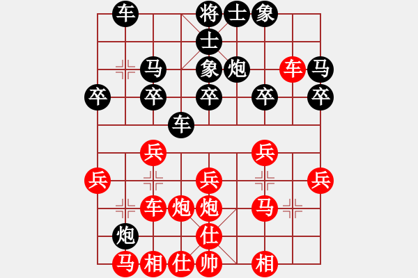象棋棋谱图片：林军辉(5r)-负-武海军(5r) - 步数：20 