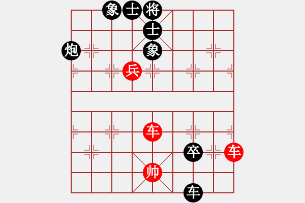 象棋棋譜圖片：元旦象棋賽李向陽先勝苗德新 - 步數(shù)：110 