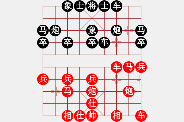 象棋棋譜圖片：元旦象棋賽李向陽先勝苗德新 - 步數(shù)：20 