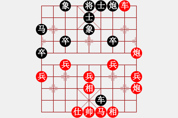 象棋棋譜圖片：收豆123VS無(wú)憂(yōu)130 第2輪 - 步數(shù)：40 